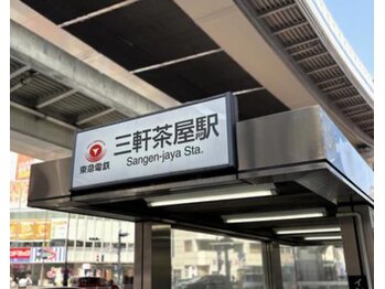 脳ゆる 三軒茶屋/三軒茶屋にヘッドスパ専門店