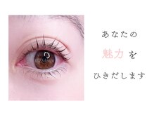 ワンズプロフェッショナル 里吉店(ONE'S Professional)の雰囲気（ブランド商材で仕上げる理想のぱっちりeyeを手に入れませんか？）