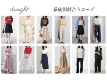 ベルフルージュ(bell frouge)/骨格ストレートコーデ