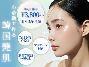 エスラボ オオサカ 心斎橋