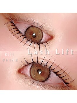 リル シャイン(Rill SHINE)/根本から立ち上げてぱっちり♪