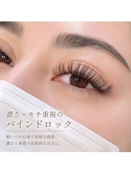 アイラッシュサロン エヌ(N)の写真/持続力◎【バインドロック】や豊富なつけ放題メニューで、貴方のなりたい目元&理想のボリュームを実現♪