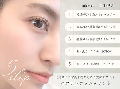 ミネアート 北千住店(mineart)の写真