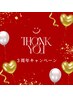 よもぎ蒸し40分