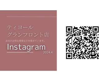 ティヨール グランフロント大阪店(TILLEUL)/インスタグラム