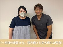 葛西RB整骨院/腰のトラブルが改善されました！
