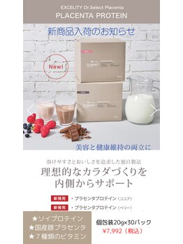 ビーボディラボ(B body lab)/プラセンタプロテイン