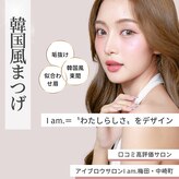 アイアム 大阪梅田 中崎町店(I am.)