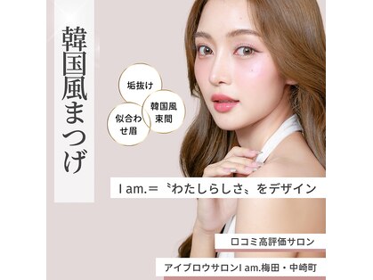 アイアム 大阪梅田 中崎町店(I am.)の写真