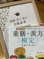 トトロ 明石大久保店(Totoro)&nbsp;次のステップへ向けて、勉強頑張っています！
