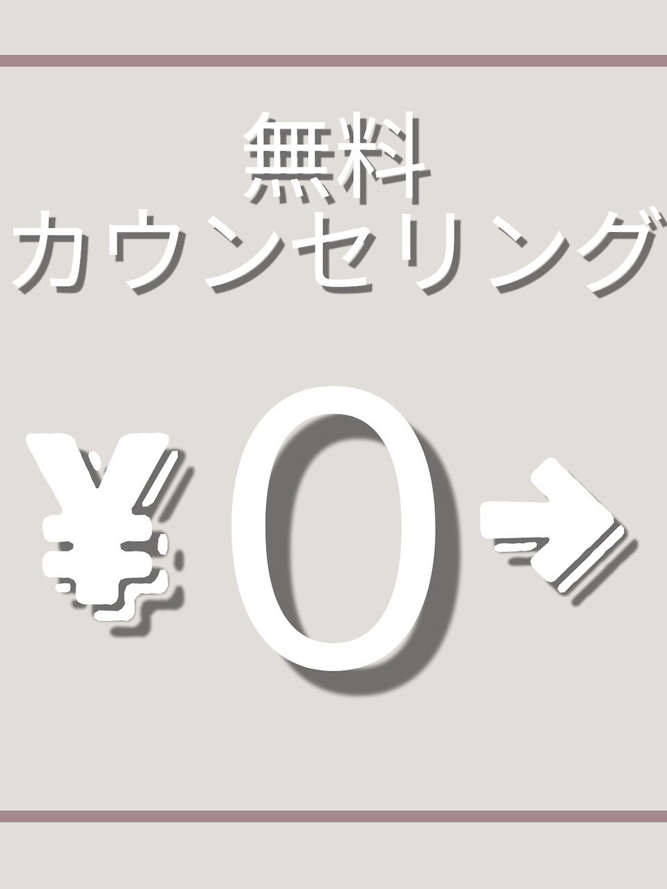 【都度払い◎/迷ったらこちら】肌タイプ診断+カウンセリング+当日施術