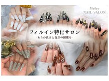 ミレイ(Meley)