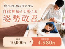 岡山整体 リソル(Resol)