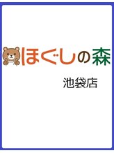 ほぐしの森 池袋 古川 (男性)