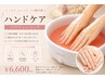 【ハンド】清潔感のある指先ハンドケア｜パラフィン・整爪・甘皮ケア￥6,600