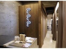 ススス(sususu)の雰囲気(駒沢大学2分◎デザイナーが手掛けたおしゃれ空間・完全予約制)