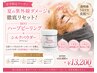 【夏期限定★超美白】美WhiteShineパウダー×ハーブピーリング¥15400→13200
