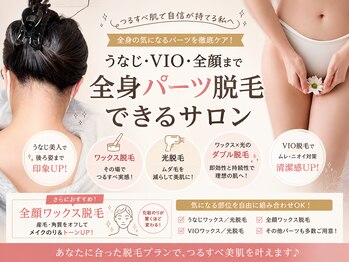 エリーザベル(Elisa Bell)の写真/VIO・うなじ・顔など各パーツ脱毛☆Waxと光のダブル脱毛で効果持続を叶える♪全身パーツ脱毛が叶うサロン☆