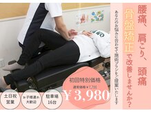 こころ整骨院 こころ鍼灸院