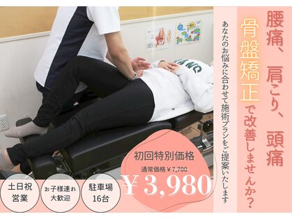 こころ整骨院 こころ鍼灸院の写真