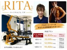 リタ(Rita)
