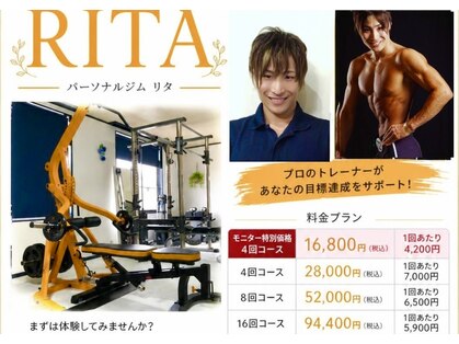 リタ(Rita)の写真