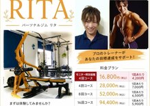 リタ(Rita)