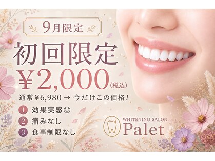 パレ 大阪十三店(Palet)の写真