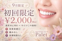 パレ 大阪十三店(Palet)