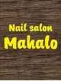 ネイルサロン マハロ(Nail salon Mahalo)/Nail salon Mahalo