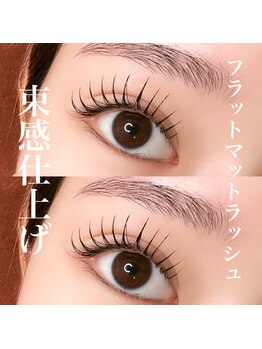 サロン リタ(Salon Rita)/フラットマットラッシュ☆