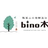 ビノ木(bino木)ロゴ