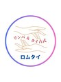 ロムタイ/オクムラ