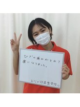 おなが浦添当山整体院/皆様からの声(^^)/