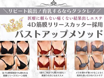 グランクレール 大分駅本店の写真