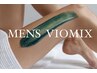 【メンズ/MIX脱毛】VIO＋光＋保湿付き♪JBWA認定講師が施術¥22,000