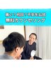 【脱毛無料カウンセリング】迷ったらまずはご相談を！ ￥0（所要時間約60分）
