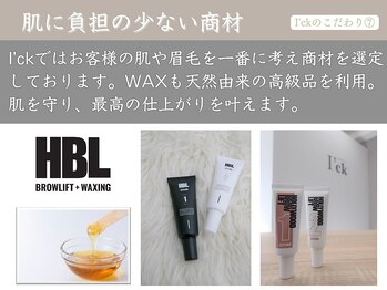 アイック 名駅店(I’ck)/材料は最高のものを使用