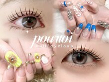 プルトワ(pourtoi)