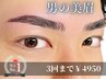 人気No.1★次世代アイブロウリフト【HBL)】(90分)【3回使用OK】¥4950