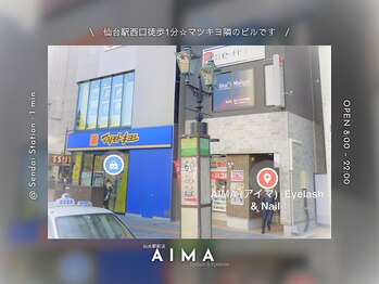 アイマ(AIMA)/【店外】仙台駅西口徒歩1分