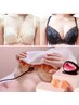 【小胸専門 2回券】 AAA-カップ向け！骨格オ-ルハンド×育乳マシン 90分×2回