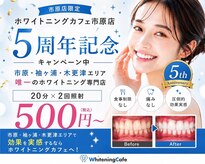 ホワイトニングカフェ 市原店