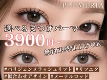 プルメリア 下関店(PLUMERIA)