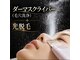 リリーガーデン 手稲店(Lily Garden)の写真/【まずは1回やってみよう!!毛穴洗浄+顔脱毛のセット 10月限定 ¥6500】今月からのお試しセット価格!