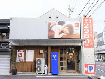 ボディジョイ 四日市北店(BODY JOY)/外観