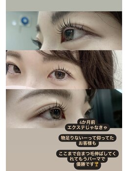 フィエルテ(Fierte)/パリジェンヌラッシュリフト