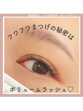 やり過ぎ感が苦手な方にもおすすめ☆【ボリュームラッシュ300本】