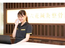 六花鍼灸整骨院 小倉駅前店/綺麗な受付でご案内