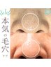【リピ90%！毛穴洗浄★】毛穴エクストラクション初回120分¥13,500→¥12,000